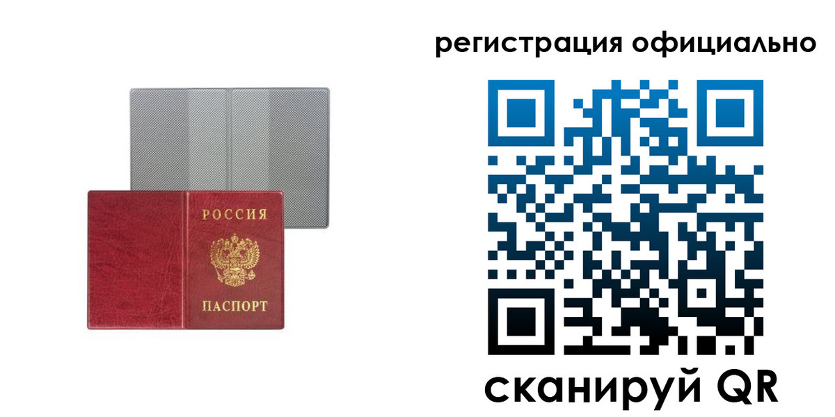 временная регистрация недорого в Тольятти