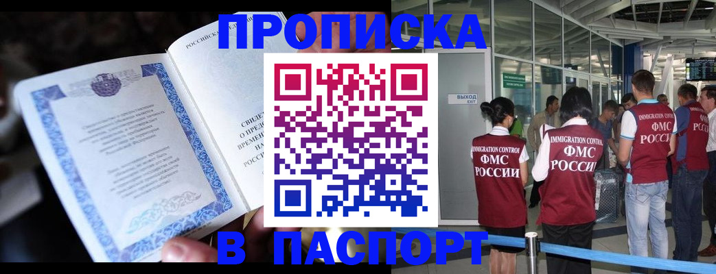 временная регистрация поиск в Тольятти