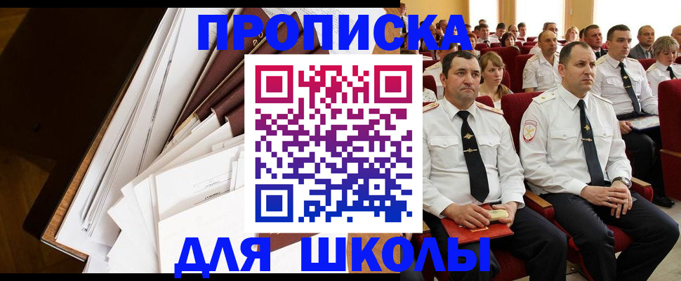 регистрация для дет. сада в Тольятти