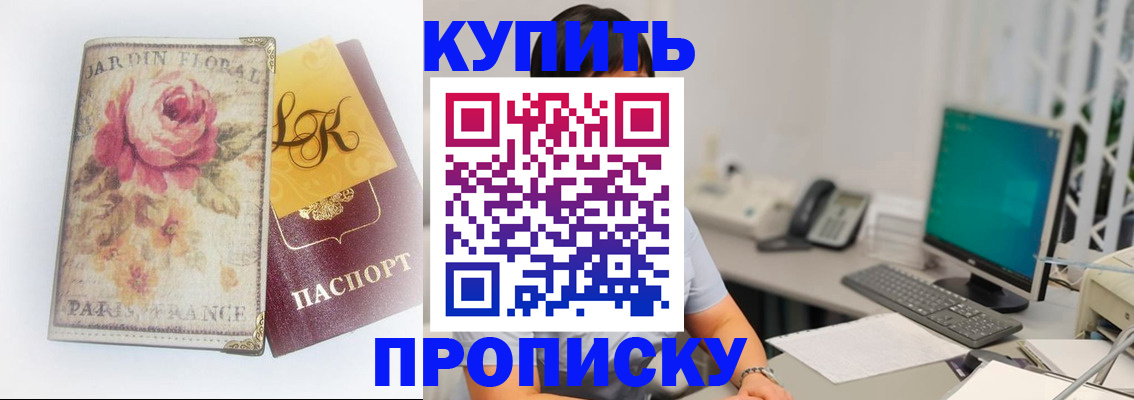 временная регистрация для всех в Тольятти