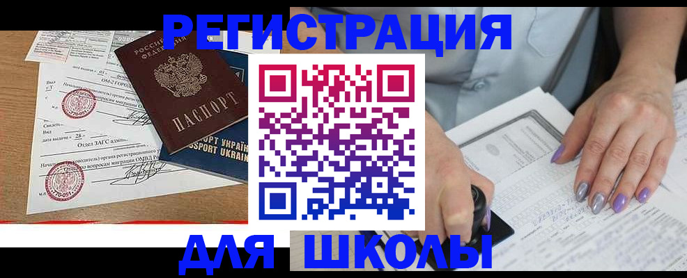 купить прописку в Тольятти