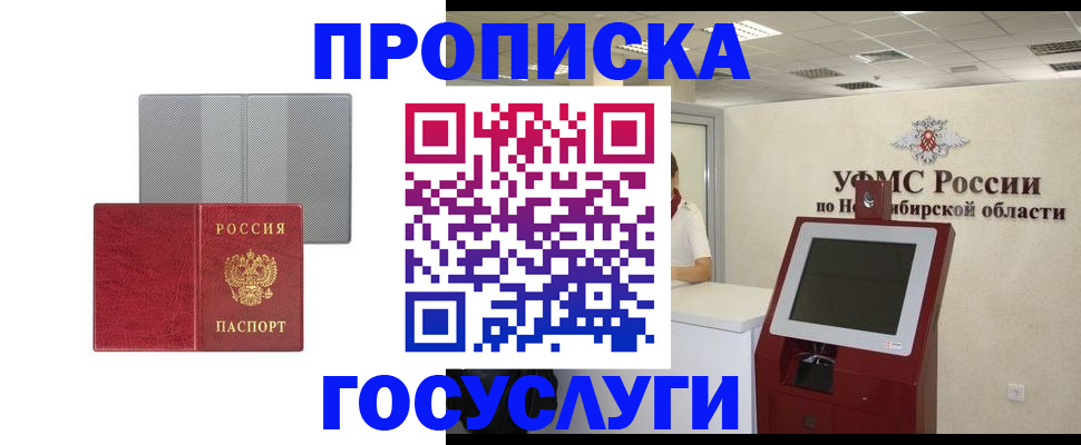 прописка паспорт в Тольятти