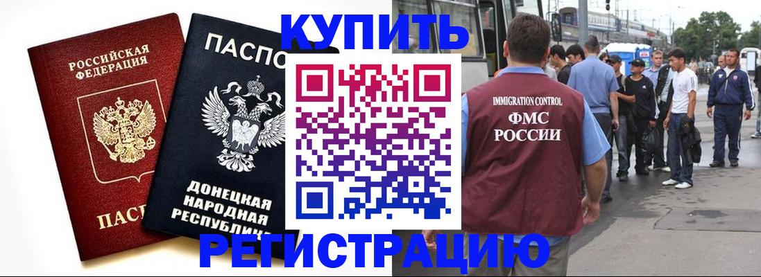 временная регистрация недорого в Тольятти