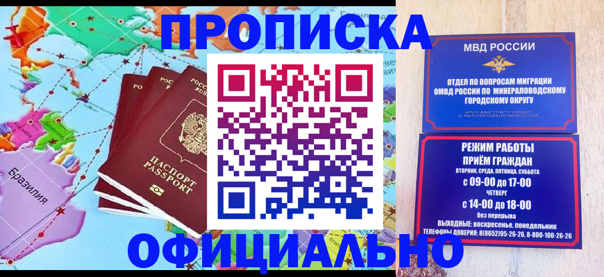 временная регистрация надежно в Тольятти