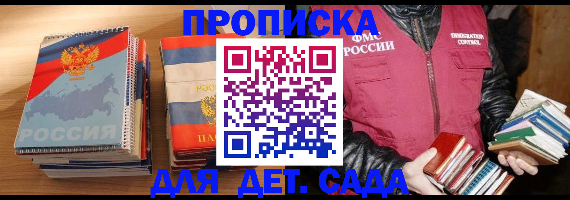 прописка для кредита в Тольятти