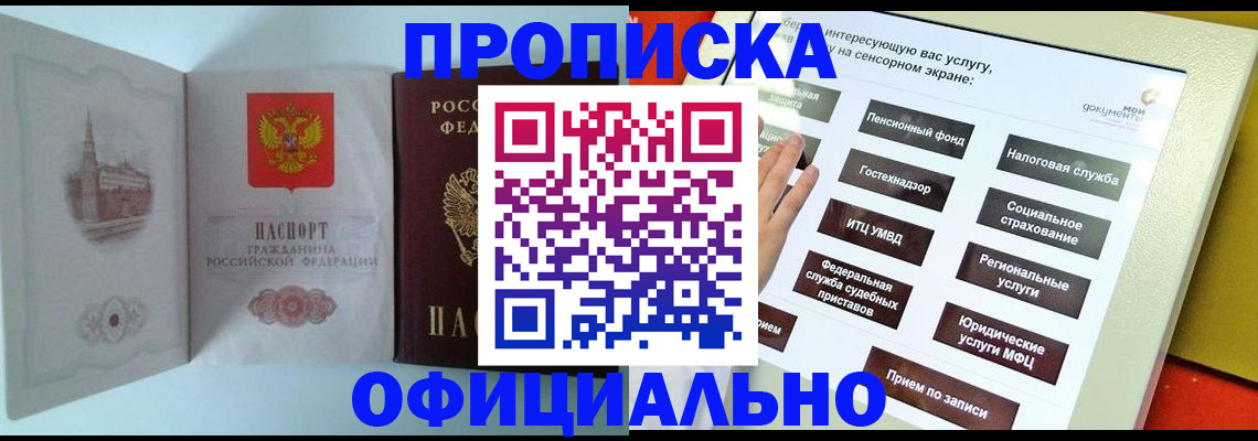 временная регистрация для всех в Тольятти